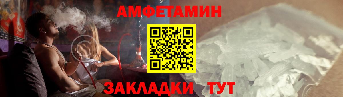 Амфетамин Premium Городец