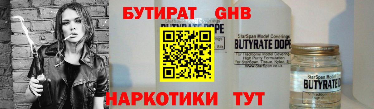 Бутират оксана  Вход с VPN  БУТИРАТ  Городец 