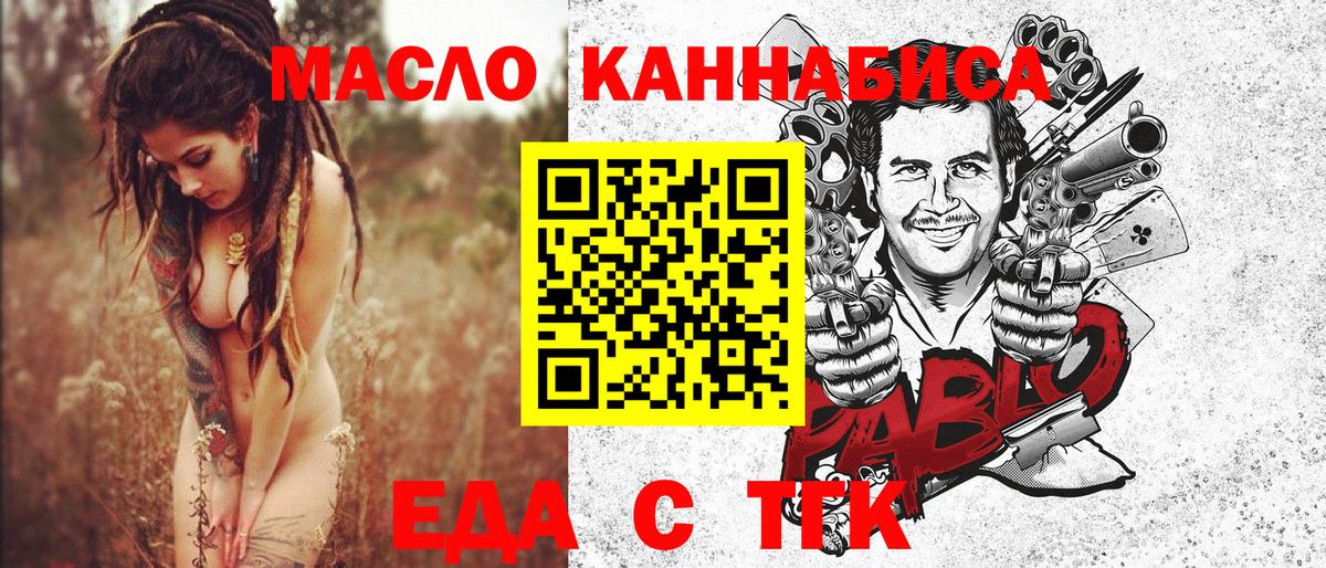 Печенье с ТГК конопля  Вход с VPN  Городец 