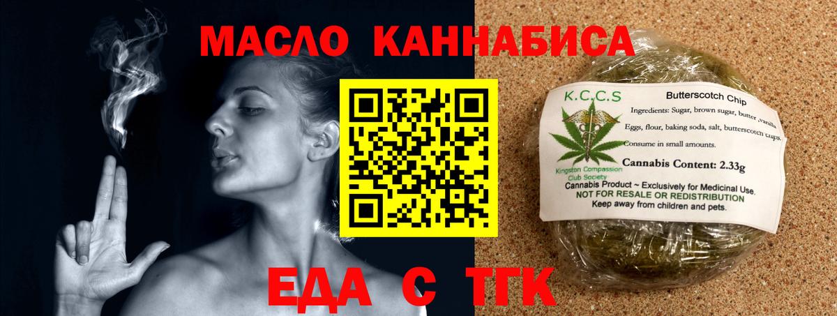 Печенье с ТГК конопля Городец