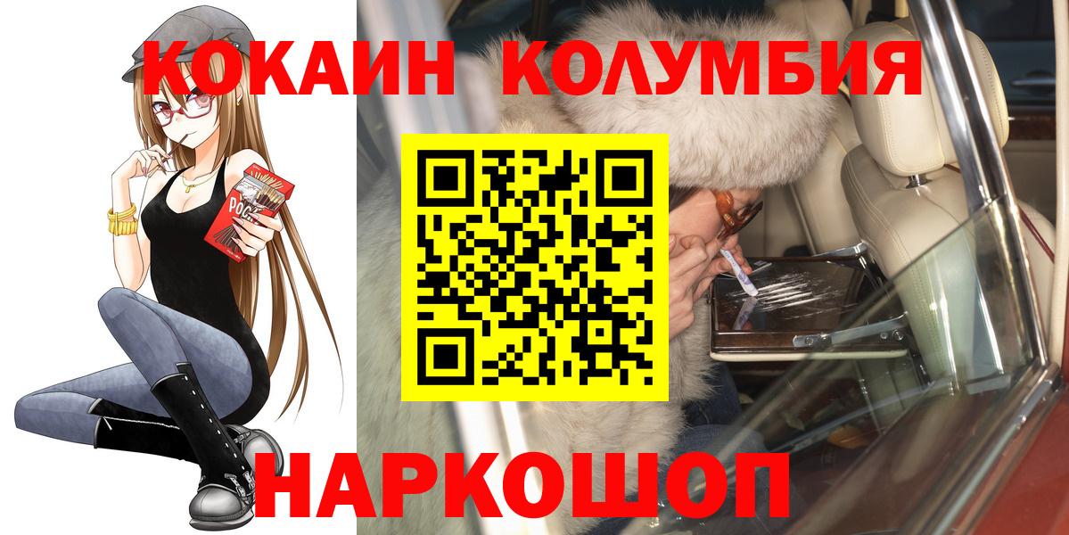 КОКАИН Эквадор  Вход с VPN  Cocaine  Кокаин 99%  Городец 