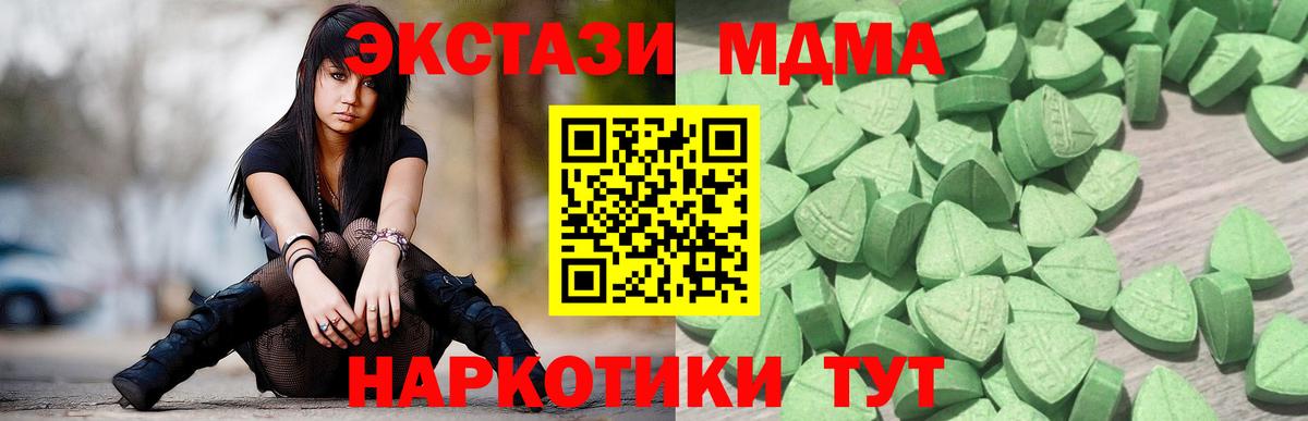 Экстази MDMA  Вход с VPN  Городец 