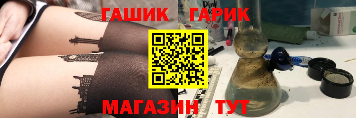 ГАШИШ Premium  Вход с VPN  Городец 