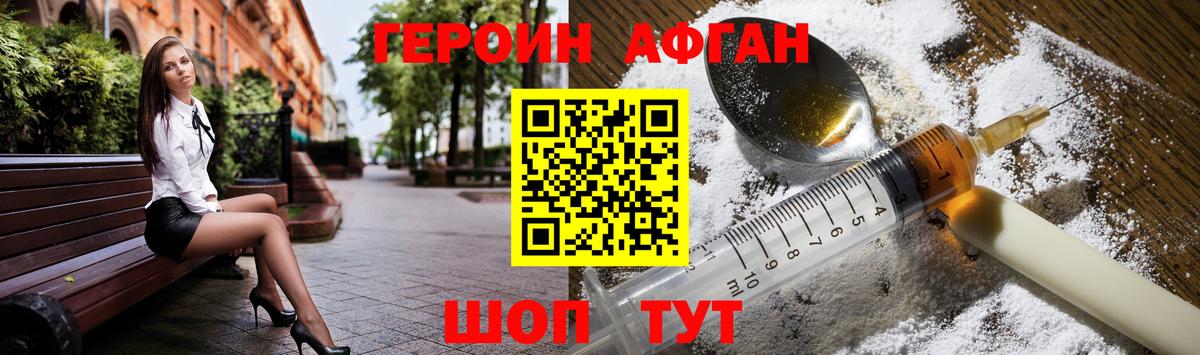 Городец  Героин Heroin  Вход с VPN 