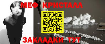 стафф Гуково