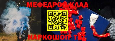 стафф Гуково