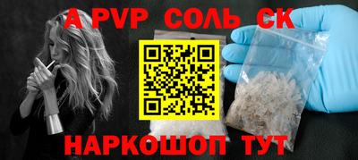 стафф Гуково