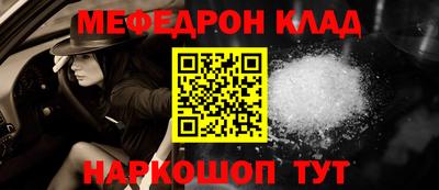 стафф Гуково