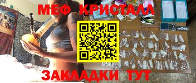 стафф Гуково