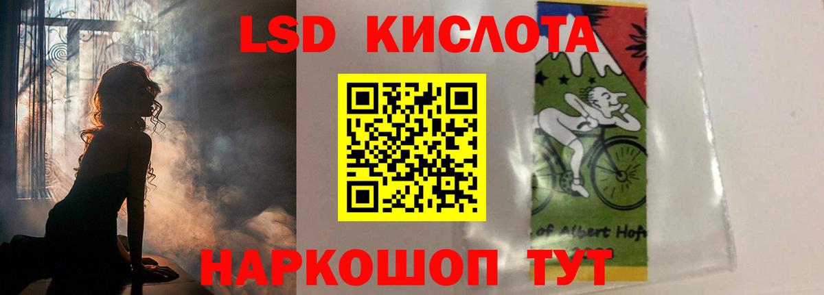 ЛСД экстази кислота  Вход с VPN      Лсд 25 экстази кислота  Городец 