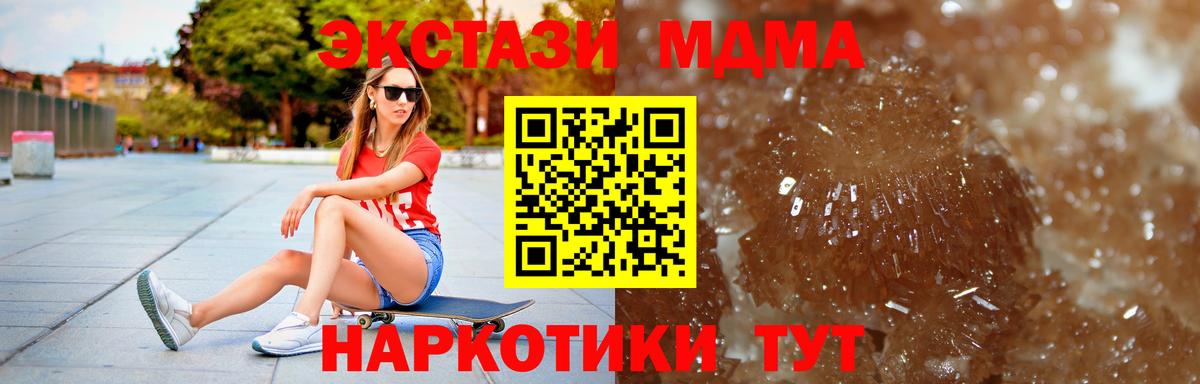 Городец  МДМА молли  MDMA VHQ  Вход с VPN 