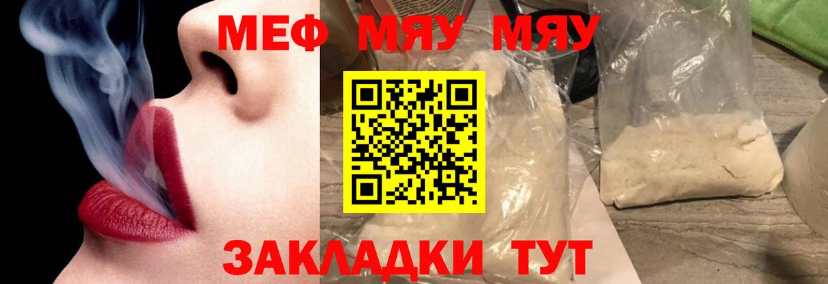 МЕФ мука Городец
