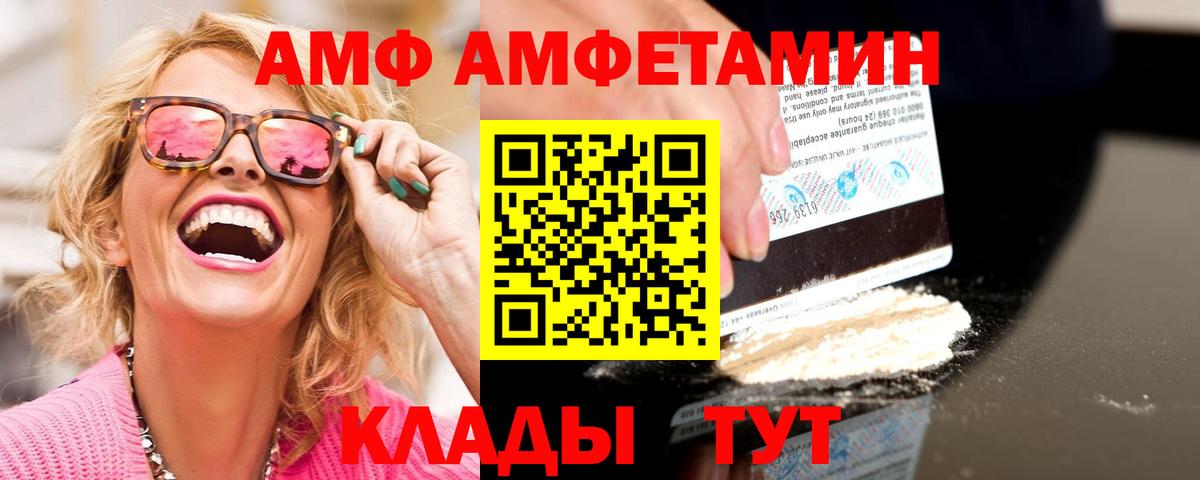 МЕТАМФЕТАМИН кристалл Городец