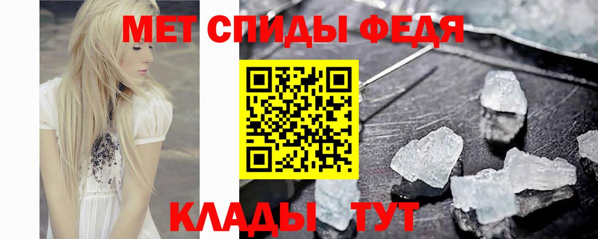 Первитин кристалл  Вход с VPN  Городец 